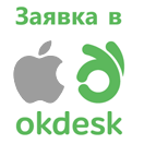 Заявка в Okdesk